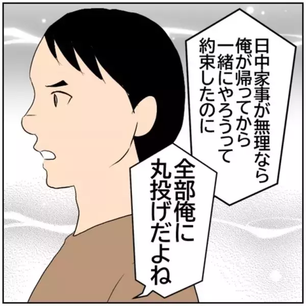 「【漫画】パンク寸前の夫をさらに追い詰める妻　ついに喧嘩に！【ボクは良いパパ・良い夫 Vol.56】」の画像