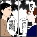 【漫画】パンク寸前の夫をさらに追い詰める妻　ついに喧嘩に！【ボクは良いパパ・良い夫 Vol.56】の画像