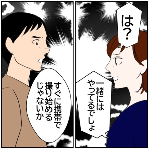 【漫画】パンク寸前の夫をさらに追い詰める妻　ついに喧嘩に！【ボクは良いパパ・良い夫 Vol.56】の画像