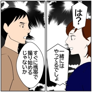 【漫画】パンク寸前の夫をさらに追い詰める妻　ついに喧嘩に！【ボクは良いパパ・良い夫 Vol.56】