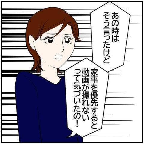 【漫画】パンク寸前の夫をさらに追い詰める妻　ついに喧嘩に！【ボクは良いパパ・良い夫 Vol.56】