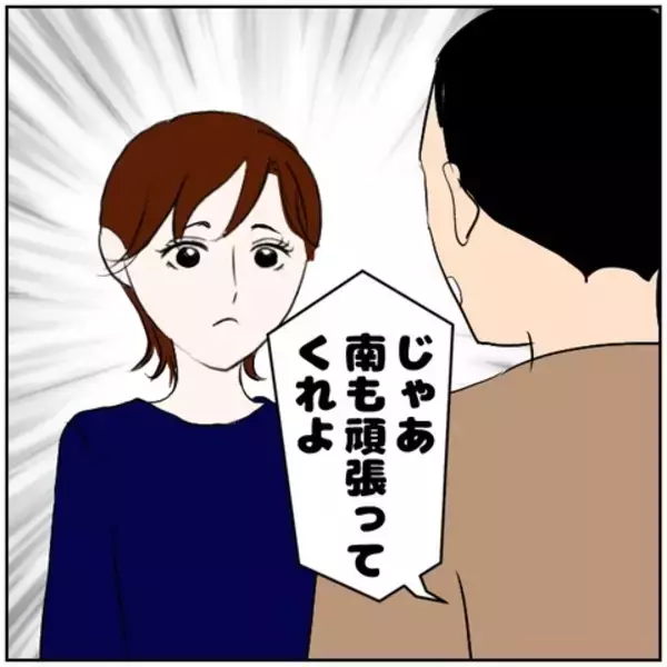 「【漫画】パンク寸前の夫をさらに追い詰める妻　ついに喧嘩に！【ボクは良いパパ・良い夫 Vol.56】」の画像