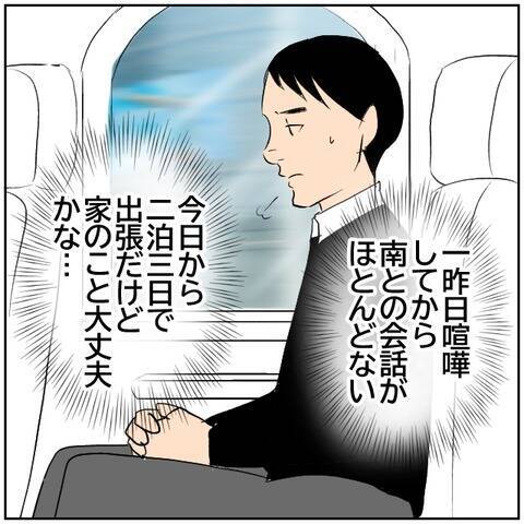 【漫画】パンク寸前の夫をさらに追い詰める妻　ついに喧嘩に！【ボクは良いパパ・良い夫 Vol.56】