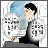 「【漫画】パンク寸前の夫をさらに追い詰める妻　ついに喧嘩に！【ボクは良いパパ・良い夫 Vol.56】」の画像8