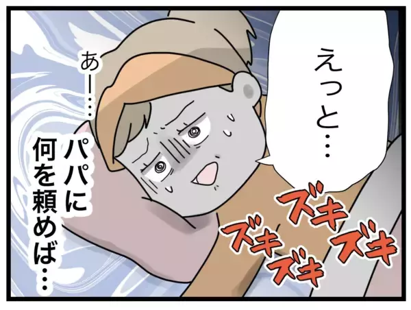 「職場では優秀な夫が家では家事がまるでできない不思議」の画像