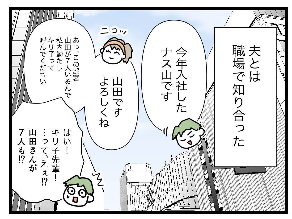 職場では優秀な夫が家では家事がまるでできない不思議