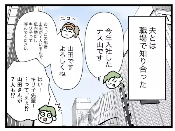 「職場では優秀な夫が家では家事がまるでできない不思議」の画像