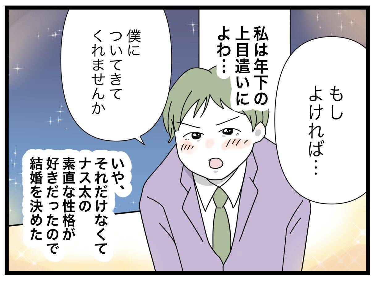 職場では優秀な夫が家では家事がまるでできない不思議