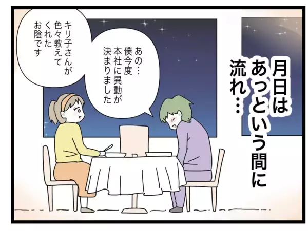 「職場では優秀な夫が家では家事がまるでできない不思議」の画像