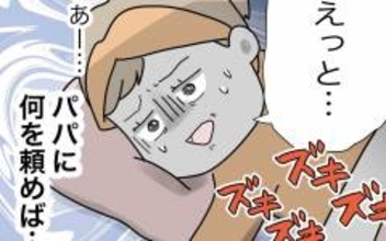 職場では優秀な夫が家では家事がまるでできない不思議