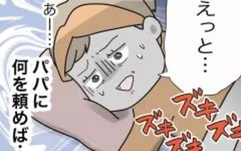 職場では優秀な夫が家では家事がまるでできない不思議