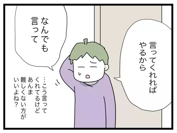 「昼食と夕食の食材調達を夫に依頼することに…これくらいなら大丈夫だよね？」の画像