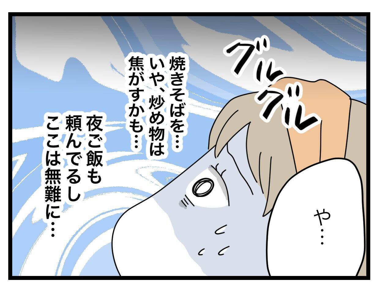 昼食と夕食の食材調達を夫に依頼することに…これくらいなら大丈夫だよね？