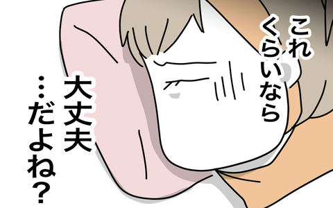 昼食と夕食の食材調達を夫に依頼することに…これくらいなら大丈夫だよね？の画像