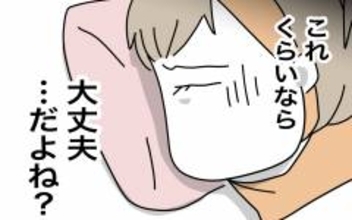 昼食と夕食の食材調達を夫に依頼することに…これくらいなら大丈夫だよね？