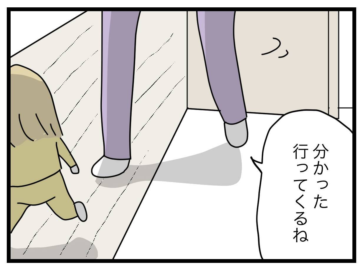 昼食と夕食の食材調達を夫に依頼することに…これくらいなら大丈夫だよね？