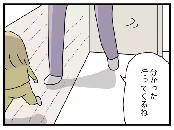 「昼食と夕食の食材調達を夫に依頼することに…これくらいなら大丈夫だよね？」の画像