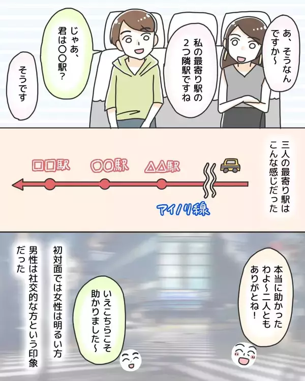 「終電逃しておばさんと相乗り　女性だから安心したのにもう一人いたの？【漫画】」の画像