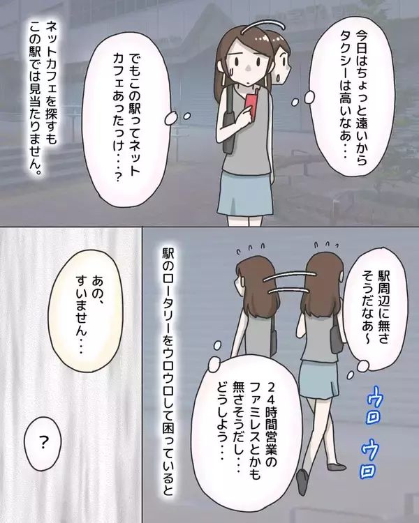 「終電逃しておばさんと相乗り　女性だから安心したのにもう一人いたの？【漫画】」の画像