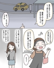 終電逃しておばさんと相乗り　女性だから安心したのにもう一人いたの？【漫画】