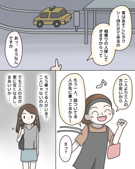 終電逃しておばさんと相乗り　女性だから安心したのにもう一人いたの？【漫画】