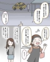 終電逃しておばさんと相乗り　女性だから安心したのにもう一人いたの？【漫画】