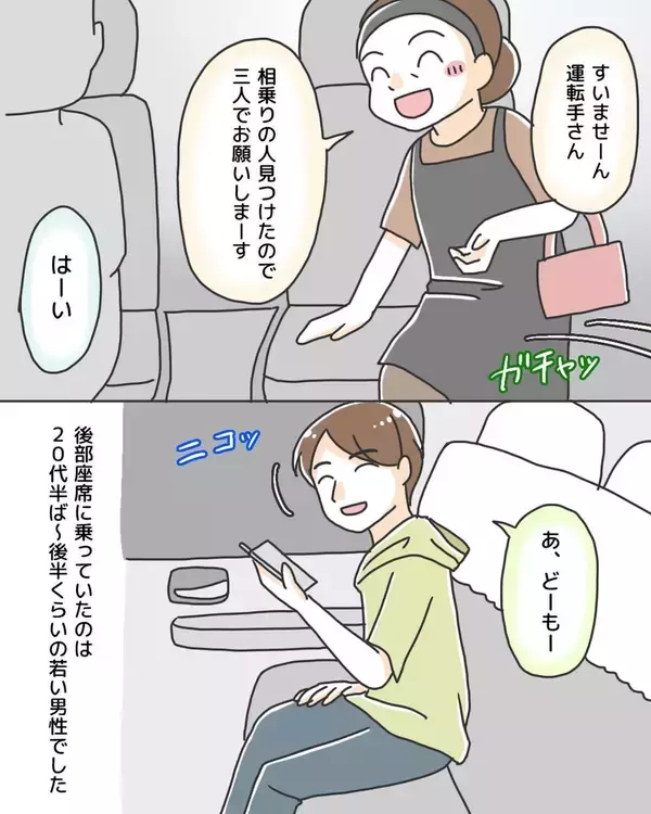 「終電逃しておばさんと相乗り　女性だから安心したのにもう一人いたの？【漫画】」の画像