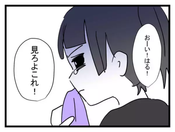 「幸せのはずが…つわり中の妻を置いて夫がとった最低な行動」の画像