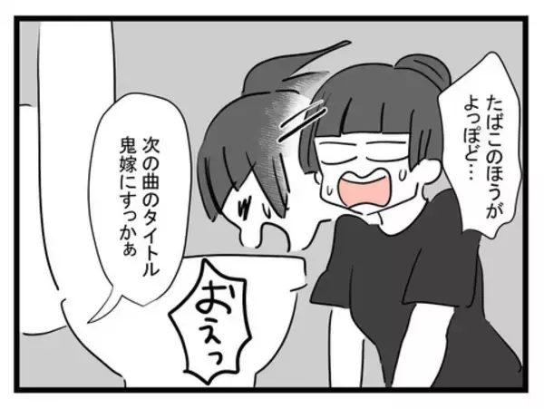 「幸せのはずが…つわり中の妻を置いて夫がとった最低な行動」の画像