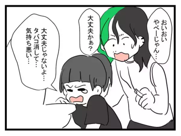 「幸せのはずが…つわり中の妻を置いて夫がとった最低な行動」の画像