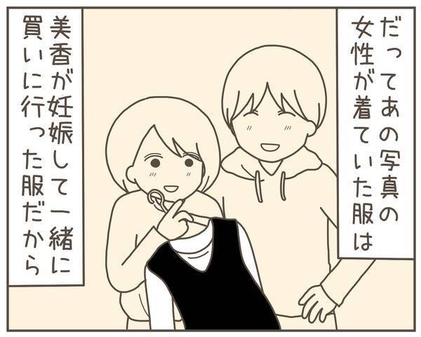 まさか妻にもう1つの家族が!? 予想を超えた裏切りに打ちのめされる夫
