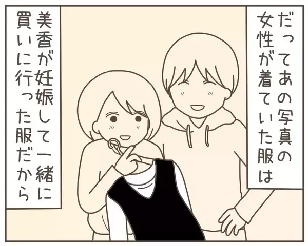 「まさか妻にもう1つの家族が!? 予想を超えた裏切りに打ちのめされる夫」の画像