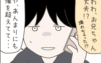 【漫画】まさか妻にもう1つの家族が!? 予想を超えた裏切りに打ちのめされる夫【妊娠中の妻にかくされた秘密 Vol.24】