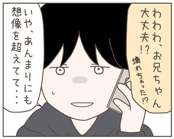 まさか妻にもう1つの家族が!? 予想を超えた裏切りに打ちのめされる夫