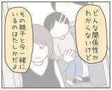 「まさか妻にもう1つの家族が!? 予想を超えた裏切りに打ちのめされる夫」の画像1