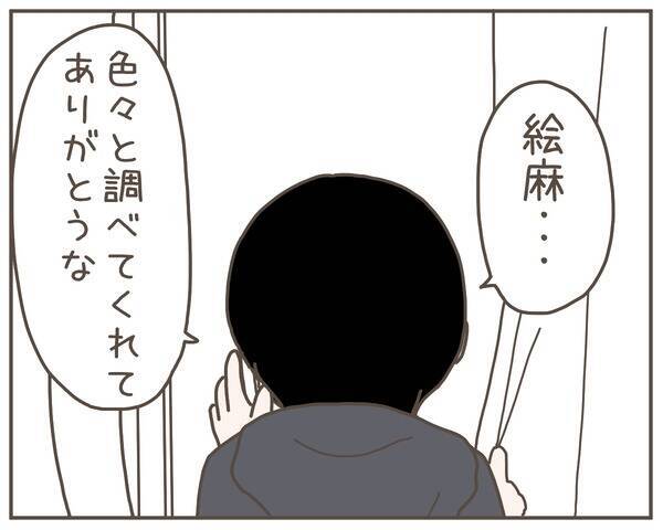 まさか妻にもう1つの家族が!? 予想を超えた裏切りに打ちのめされる夫
