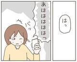 「まさか妻にもう1つの家族が!? 予想を超えた裏切りに打ちのめされる夫」の画像3