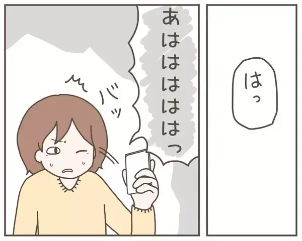 「まさか妻にもう1つの家族が!? 予想を超えた裏切りに打ちのめされる夫」の画像