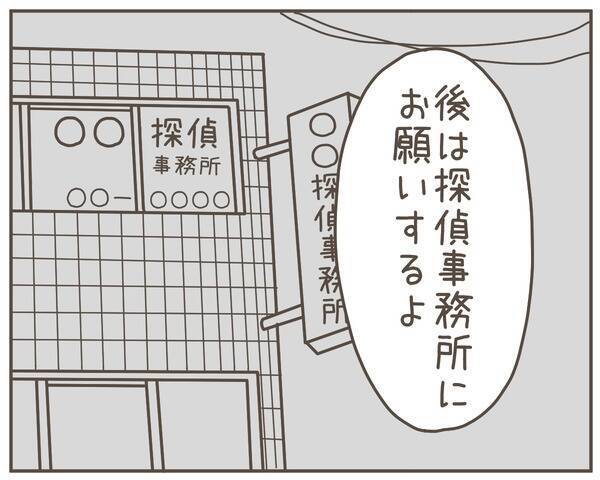 まさか妻にもう1つの家族が!? 予想を超えた裏切りに打ちのめされる夫