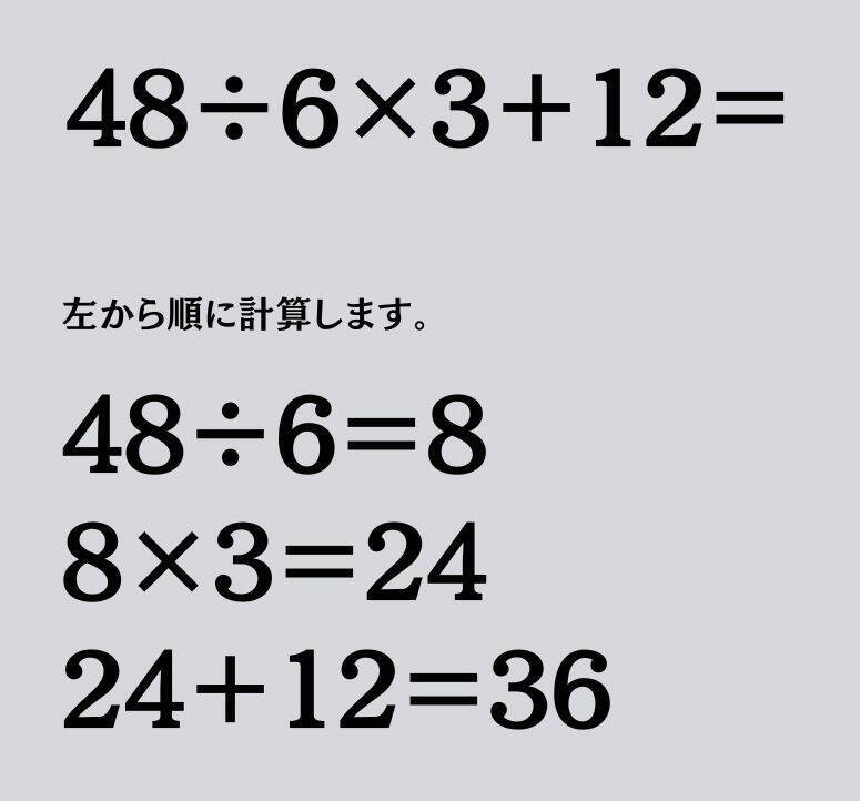 大人ならわかる？ 小学校の「算数」問題＜Vol.2028＞