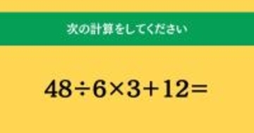 大人ならわかる？ 小学校の「算数」問題＜Vol.2028＞