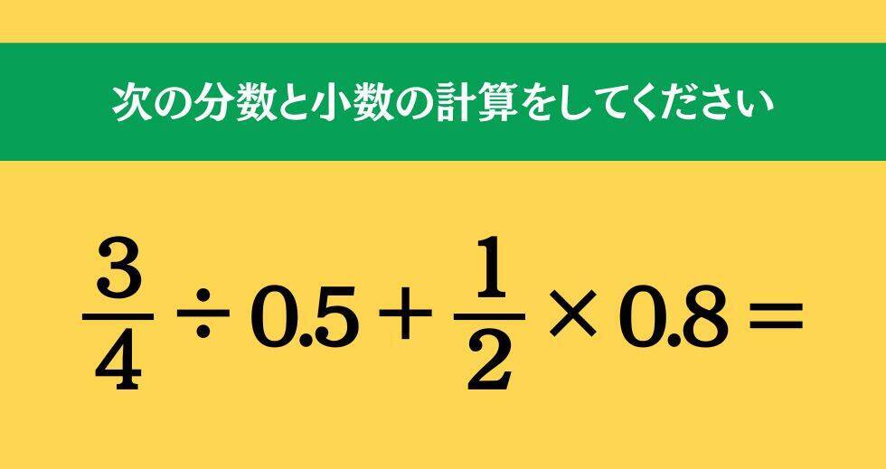 大人ならわかる？ 小学校の「算数」問題＜Vol.2049＞