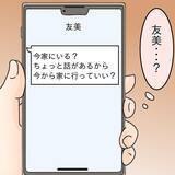 「「見ないに限る…でも気になる」シングルマザーが匿名掲示板で悪口を発見…開示請求してやる！【漫画】」の画像34
