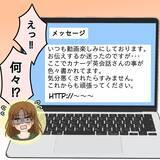 「「見ないに限る…でも気になる」シングルマザーが匿名掲示板で悪口を発見…開示請求してやる！【漫画】」の画像37