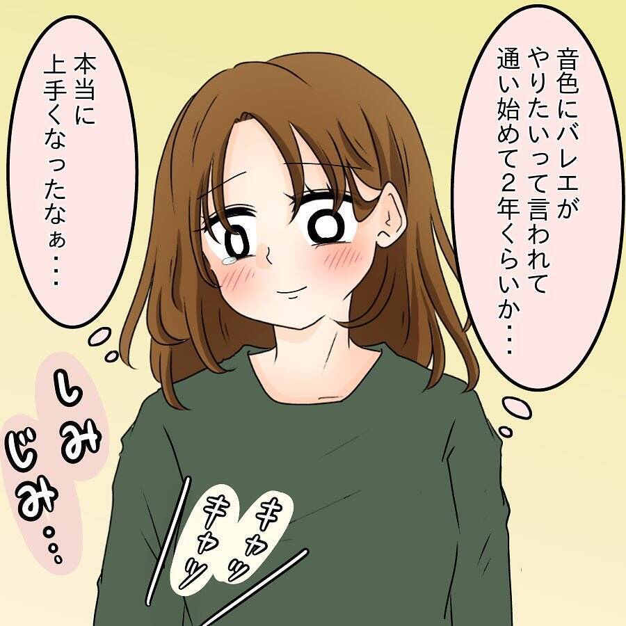 「見ないに限る…でも気になる」シングルマザーが匿名掲示板で悪口を発見…開示請求してやる！【漫画】