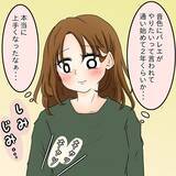 「「見ないに限る…でも気になる」シングルマザーが匿名掲示板で悪口を発見…開示請求してやる！【漫画】」の画像29