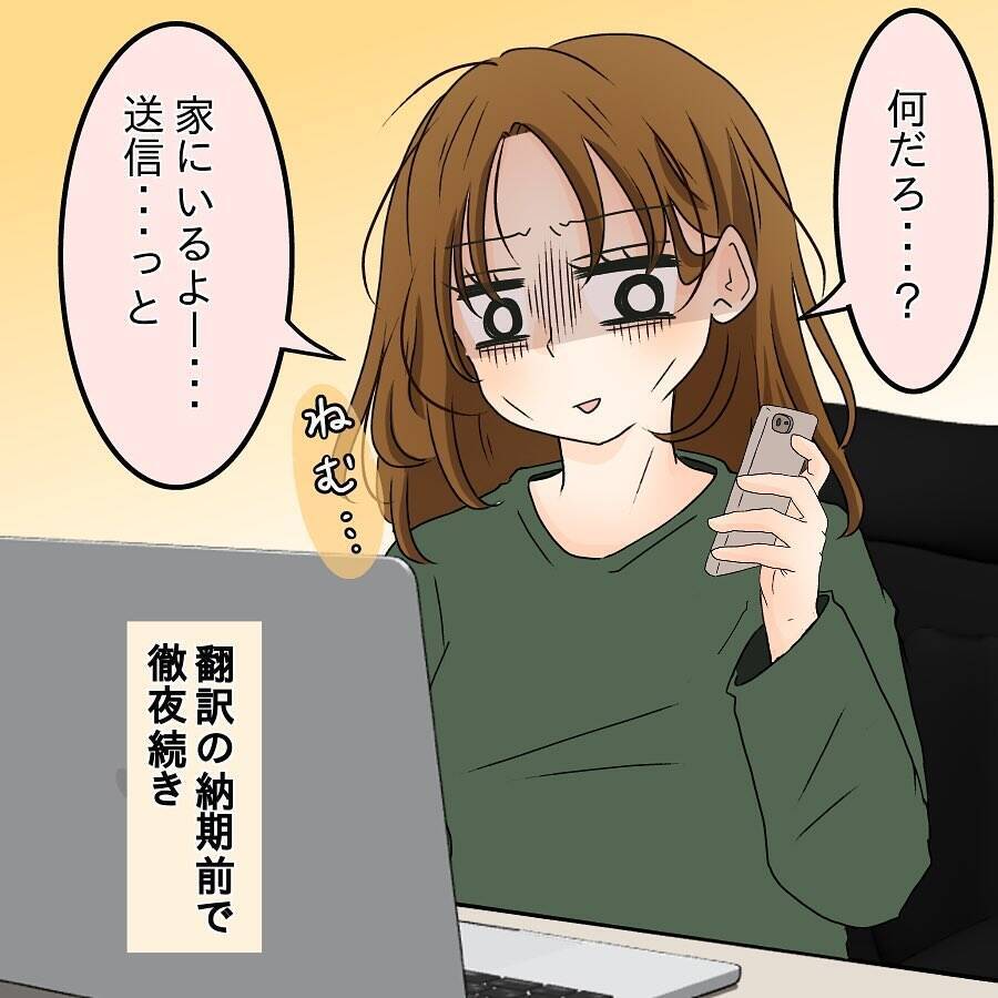 「見ないに限る…でも気になる」シングルマザーが匿名掲示板で悪口を発見…開示請求してやる！【漫画】