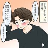 「「見ないに限る…でも気になる」シングルマザーが匿名掲示板で悪口を発見…開示請求してやる！【漫画】」の画像22