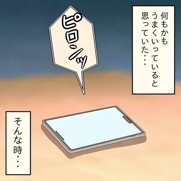 「「見ないに限る…でも気になる」シングルマザーが匿名掲示板で悪口を発見…開示請求してやる！【漫画】」の画像