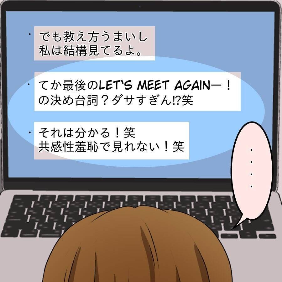 「見ないに限る…でも気になる」シングルマザーが匿名掲示板で悪口を発見…開示請求してやる！【漫画】